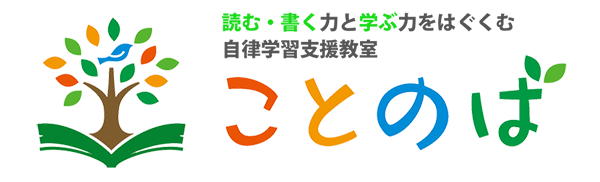 kotonoba-logo-smaho